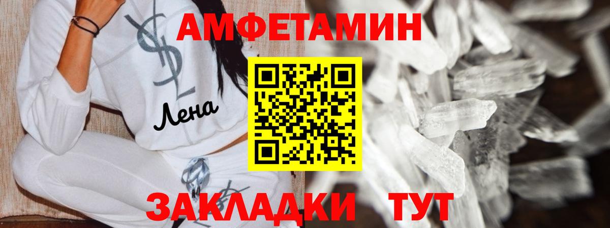 Амфетамин 98% Воткинск