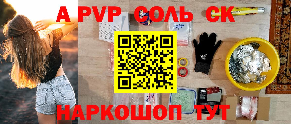 APVP Crystall Воткинск