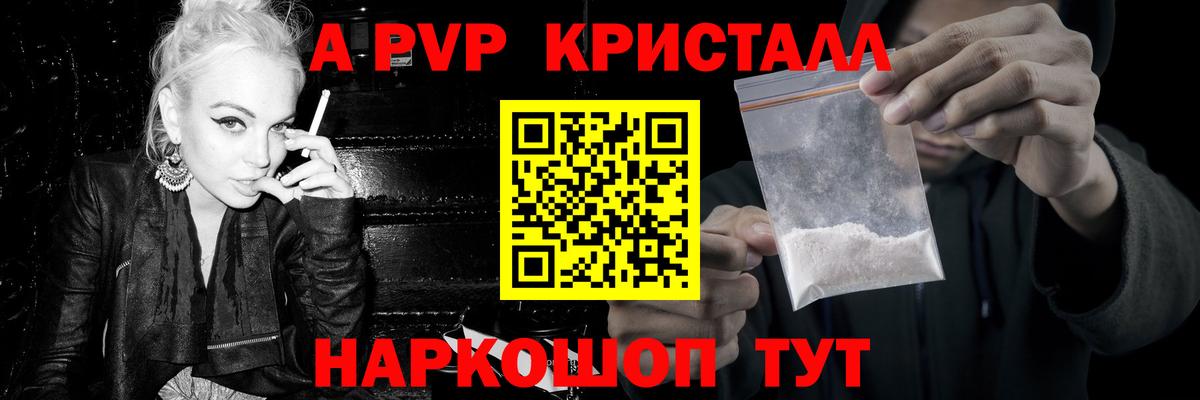 APVP Crystall  А ПВП крисы CK  Вход с VPN  Воткинск 