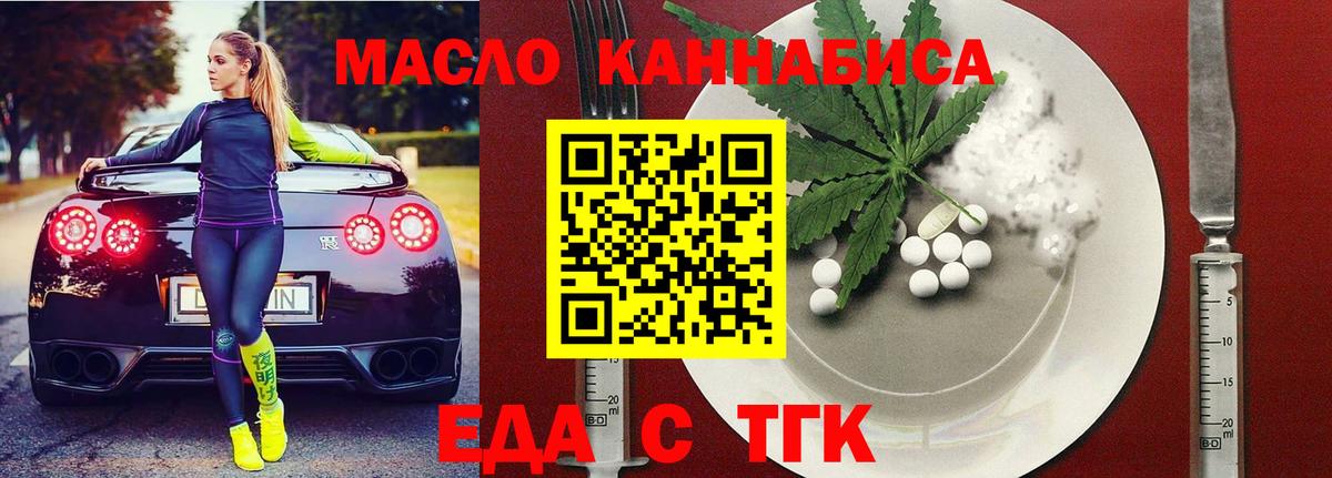 Печенье с ТГК марихуана  Вход с VPN  Воткинск 