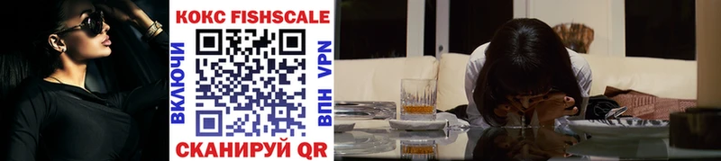 COCAIN FishScale  Воткинск 