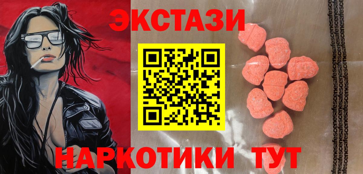ЭКСТАЗИ диски Воткинск