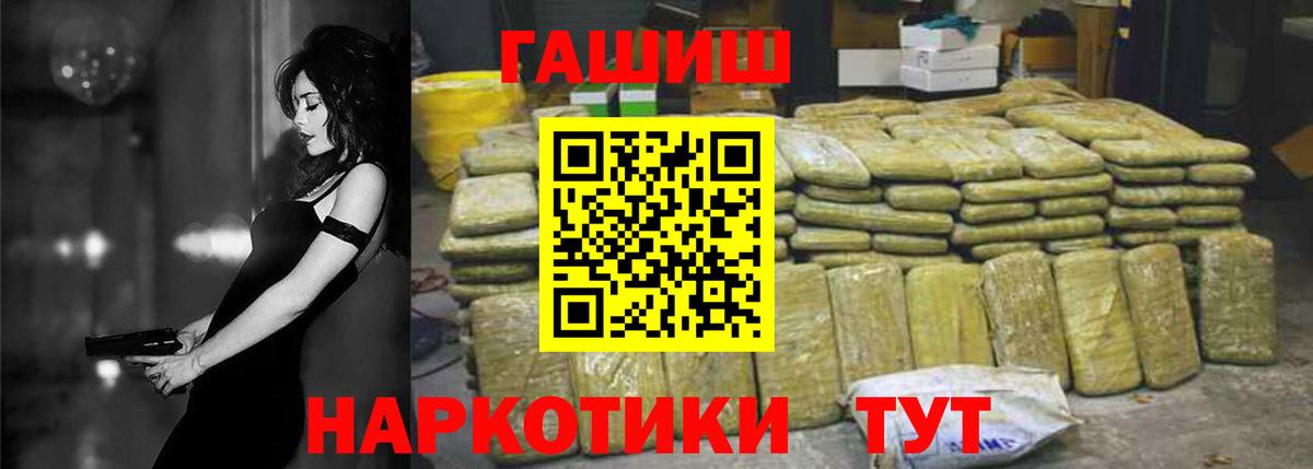 ГАШ убойный Воткинск