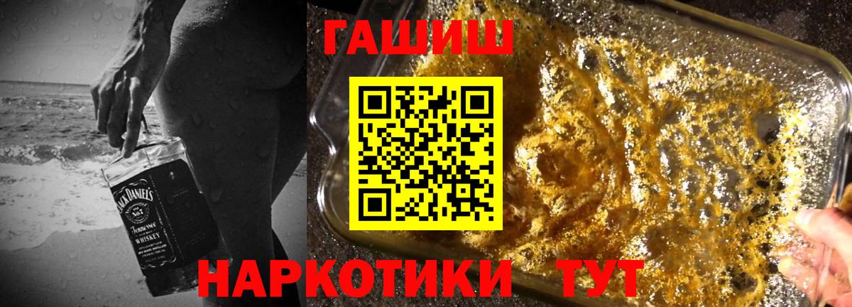 ГАШИШ ice o lator  ГАШ  Воткинск  Вход с VPN  ГАШ гарик 