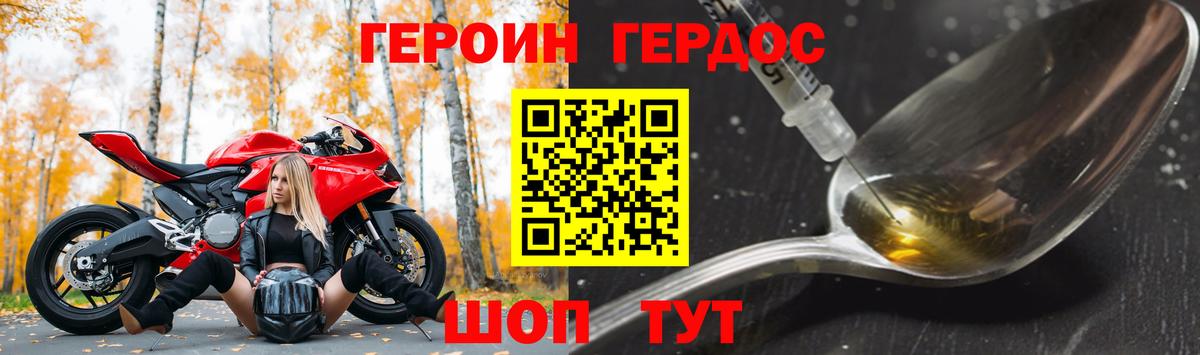 Воткинск  Героин VHQ  Героин  Вход с VPN 