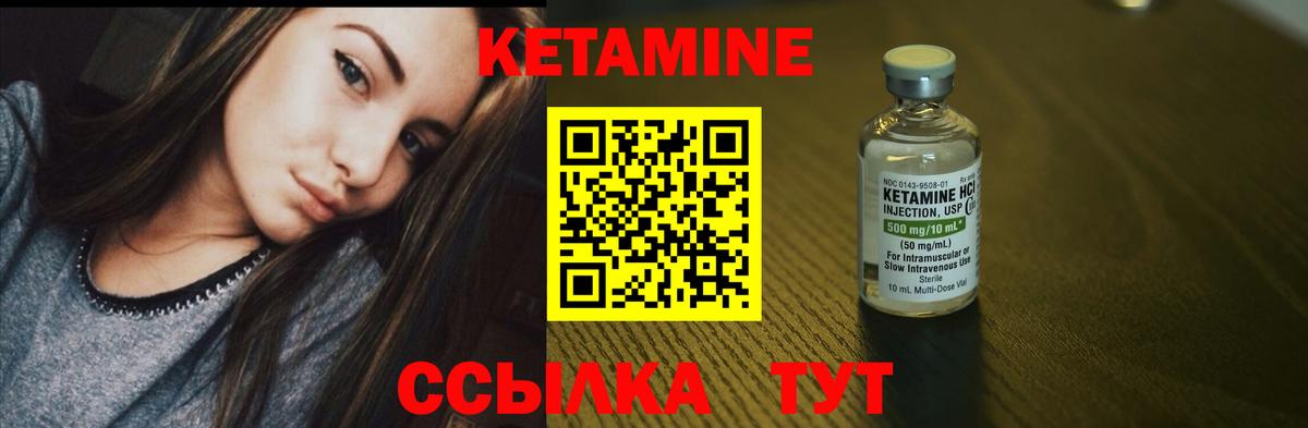 Воткинск  КЕТАМИН VHQ  Вход с VPN  КЕТАМИН VHQ 