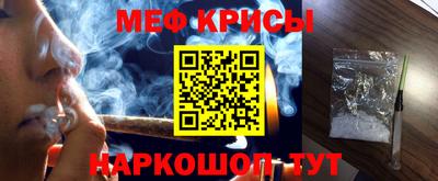 мяу мяу кристалл Изобильный