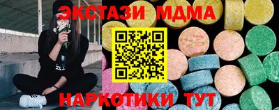 МДМА Ипатово