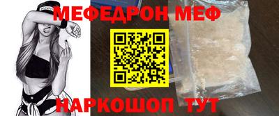 мяу мяу кристалл Изобильный