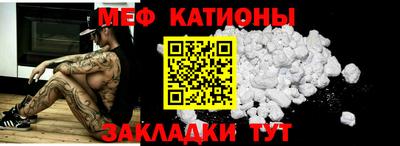 мяу мяу кристалл Изобильный