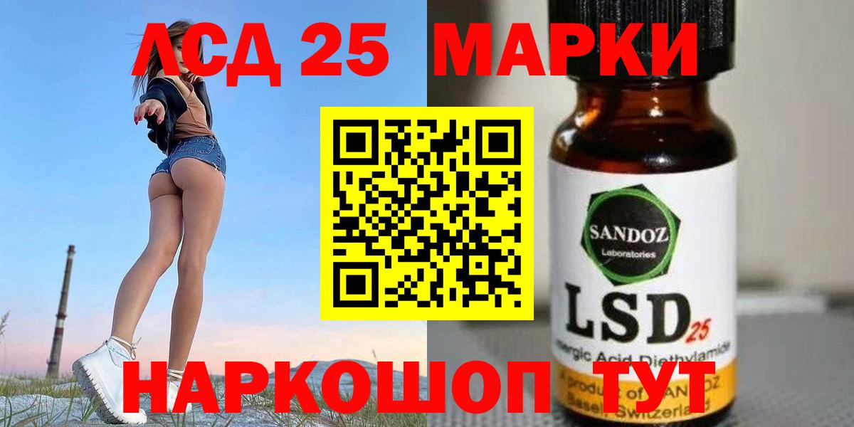 Лсд 25 экстази кислота Воткинск