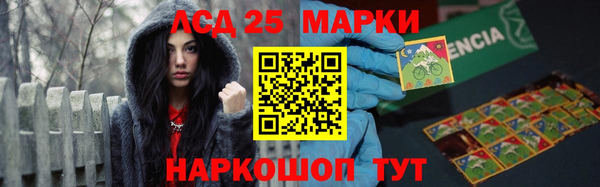 Лсд 25 экстази кислота  Вход с VPN  Воткинск 