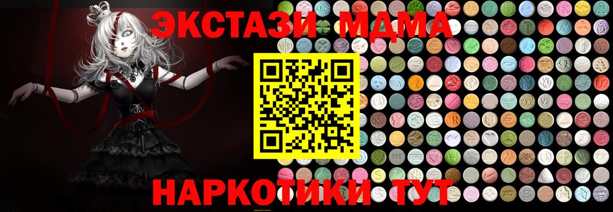 Воткинск  МДМА молли  Вход с VPN  МДМА  MDMA VHQ 