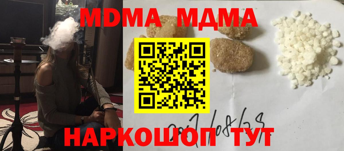 МДМА Molly Воткинск