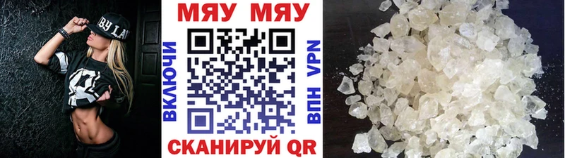 МЯУ-МЯУ кристаллы  наркотики  Воткинск 
