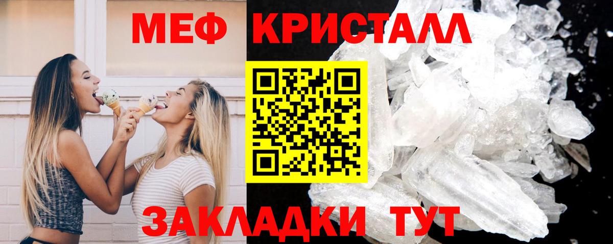 Меф мука Воткинск