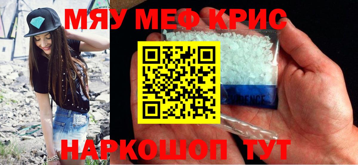 Воткинск  МЯУ-МЯУ VHQ  Вход с VPN  Мефедрон  МЕФ  мега tor  МЕФ VHQ 