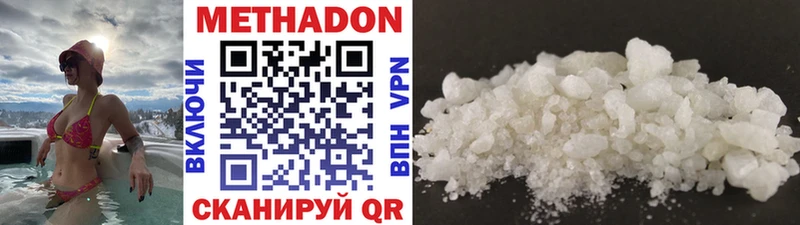 Метадон methadone  ОМГ ОМГ маркетплейс  Воткинск  как найти закладки 