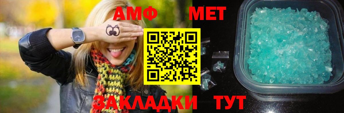 Метамфетамин Декстрометамфетамин 99.9%  Вход с VPN  Первитин  Воткинск 