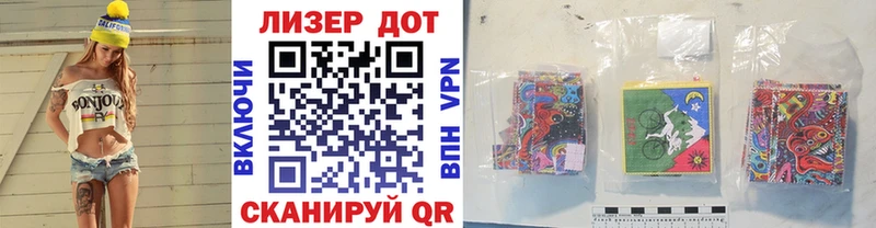 Наркотические марки 1,8мг  Воткинск 
