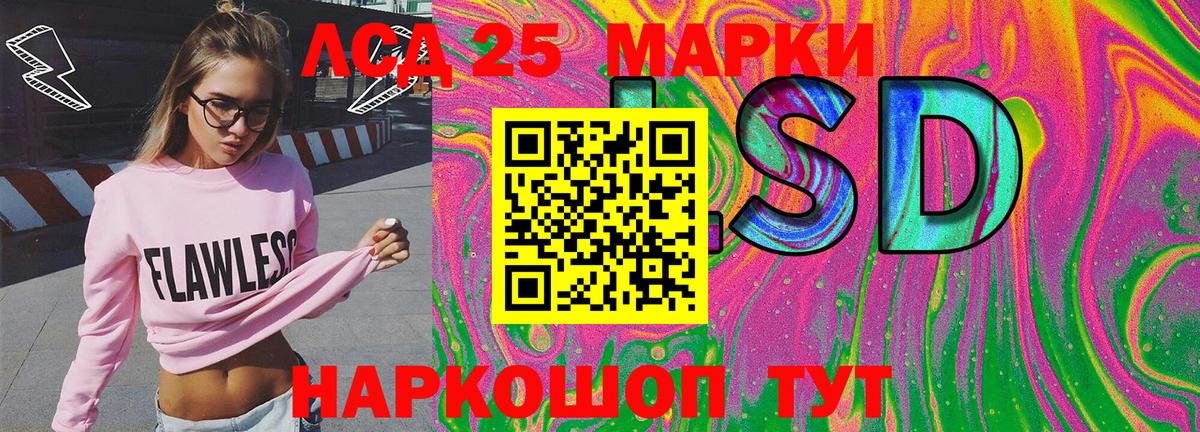 Марки 25I-NBOMe 1500мкг Воткинск