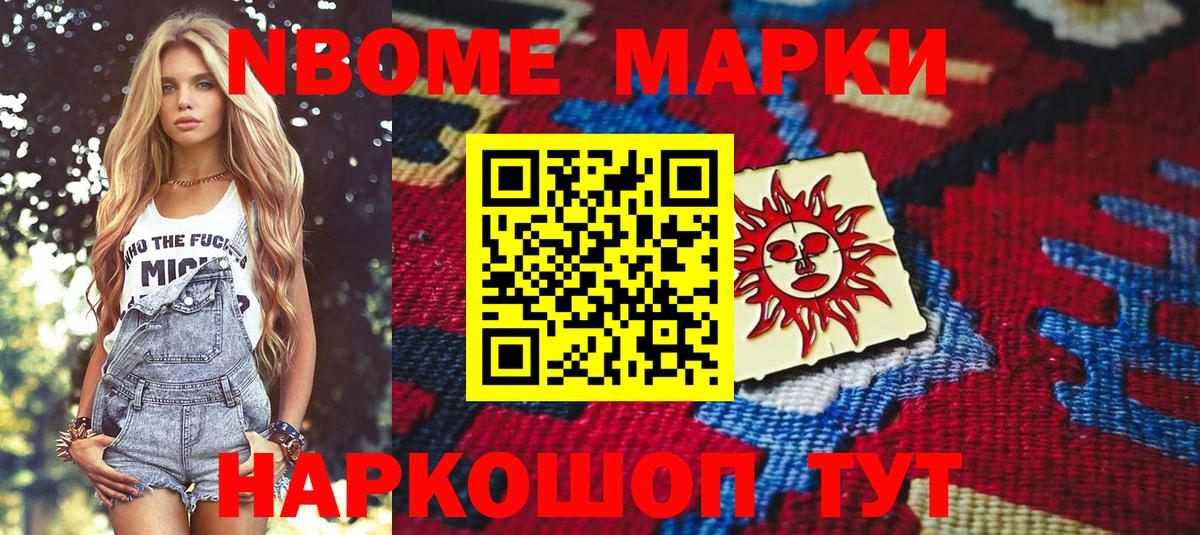 Воткинск  Наркотические марки 1,8мг  Вход с VPN 