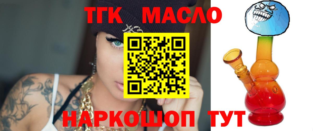 Дистиллят ТГК вейп  Вход с VPN  Воткинск 